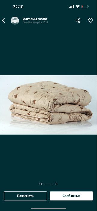 Одеяло верблюжья