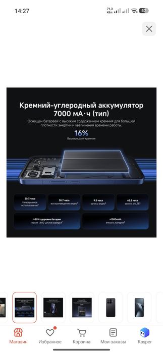 Xiaomi 17t Pro срочно
