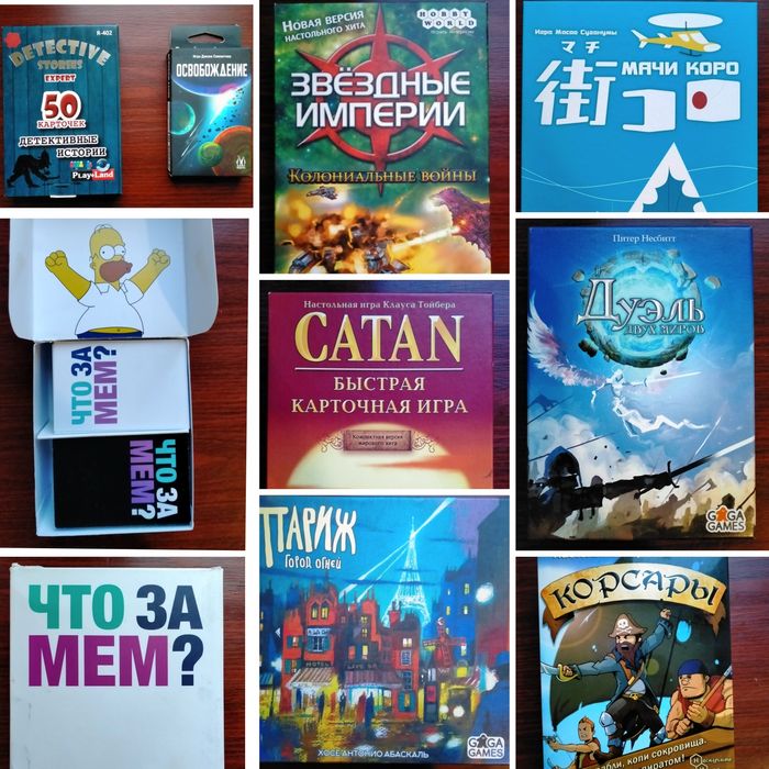 Настольные карточные игры