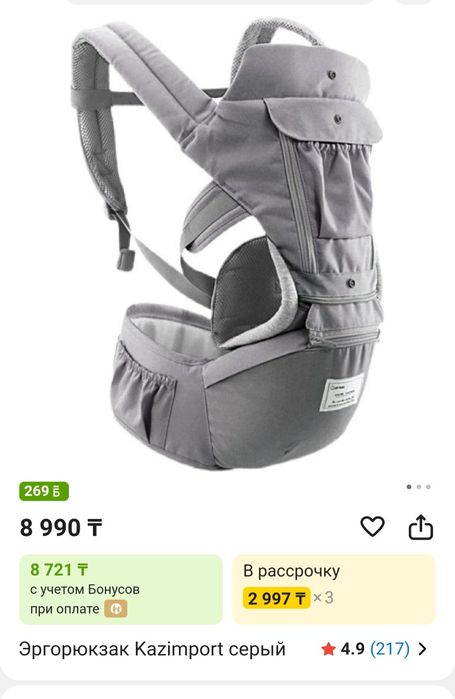 Продам эргорюкзак