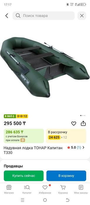 Продам лодку и мотор