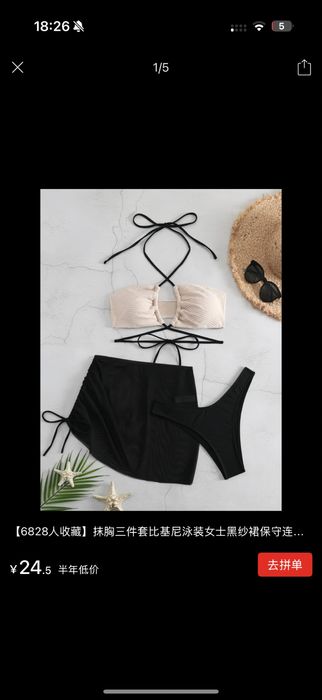 Продам купальник