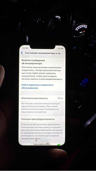 Iphone 11 срочно