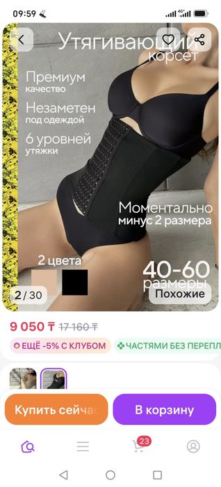 Продам корсет латексный