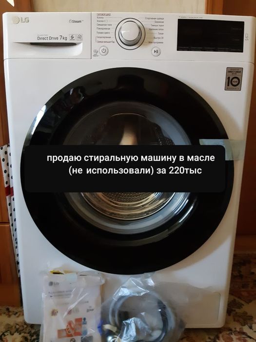 Продам стиральную машину