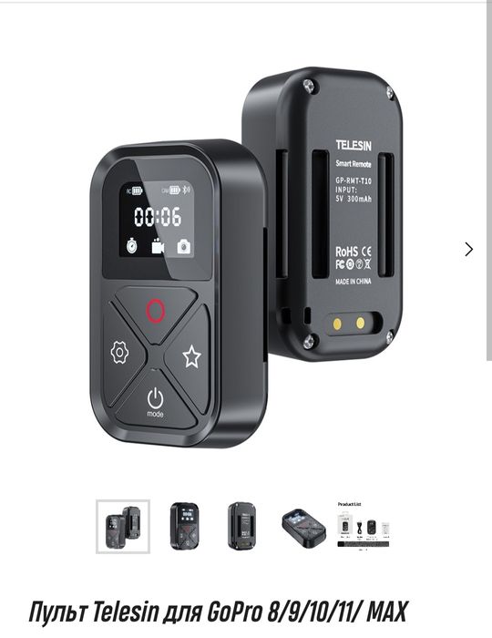 Продам пульт управления для Гоу Про