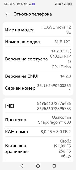 HUAWEI nova 12 SE