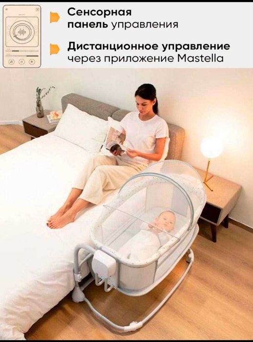 Детская люлька кроватка 4 в 1, Mastela, с автоматическим приводом