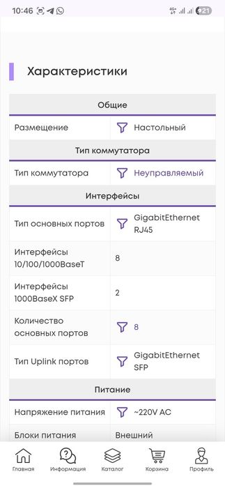 Продам неуправляемый коммутатор SNR S1908