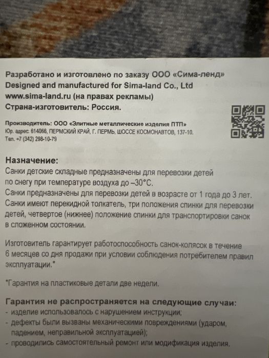 Сани для двойни/погодок