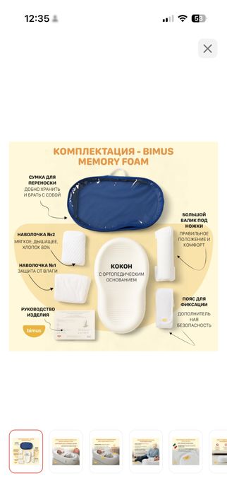 Продам кокон зевушка