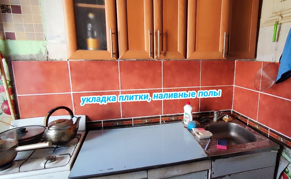 Плиточник-сантехник.