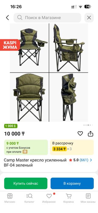 Кресло рыбоцкое новое продам