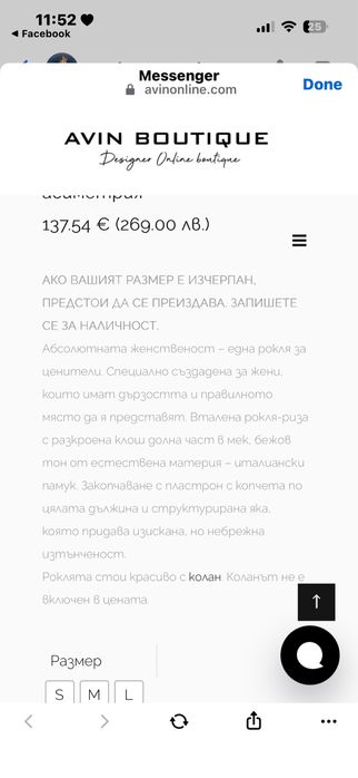 Чисто нова рокля AVIN