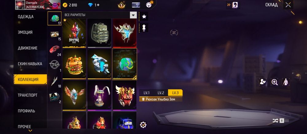 Фри фаер аккаунт