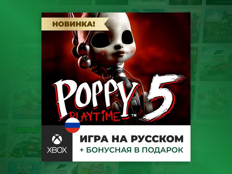 Poppy Playtime: Chapter 5 - Xbox One/Series
