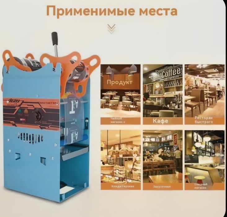 Запайщик стаканов