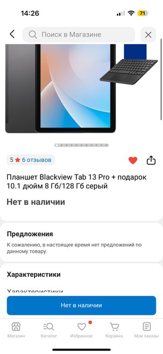 Продам планшет blackview