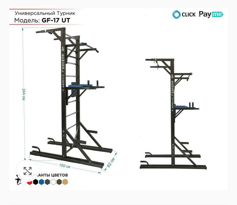 Турник от первых рук