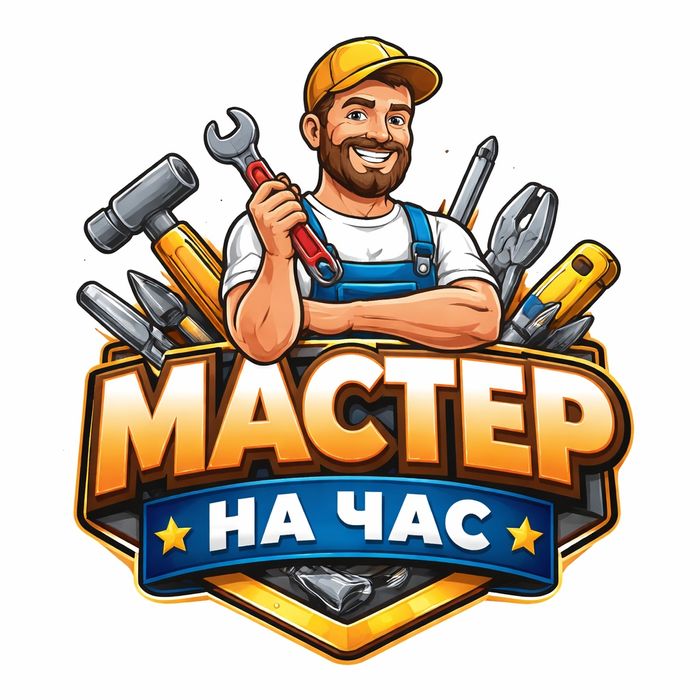 Мастер на час в Павлодаре