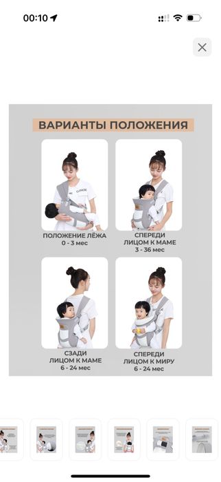 Продам детский кенгуру