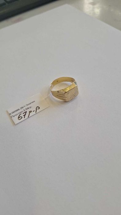 Златен Пръстен 3.04гр  00096-26