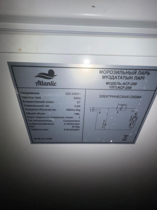 Продаю морозильную камеру