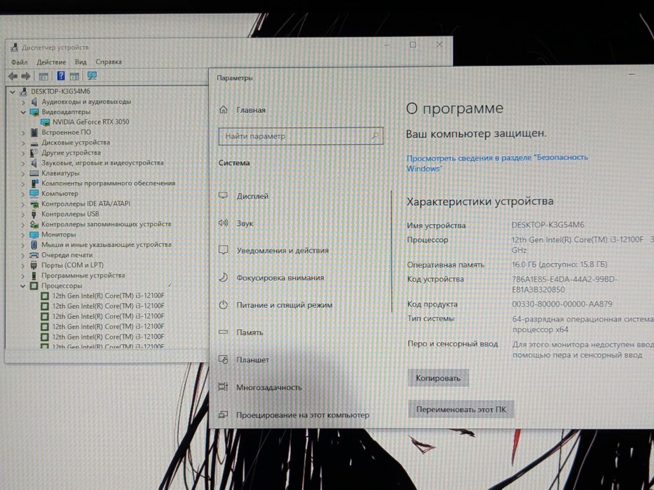 Игровой компьютер RTX 3050 / 165Ghz