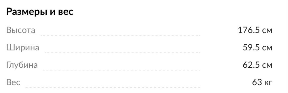 Морозильный шкаф