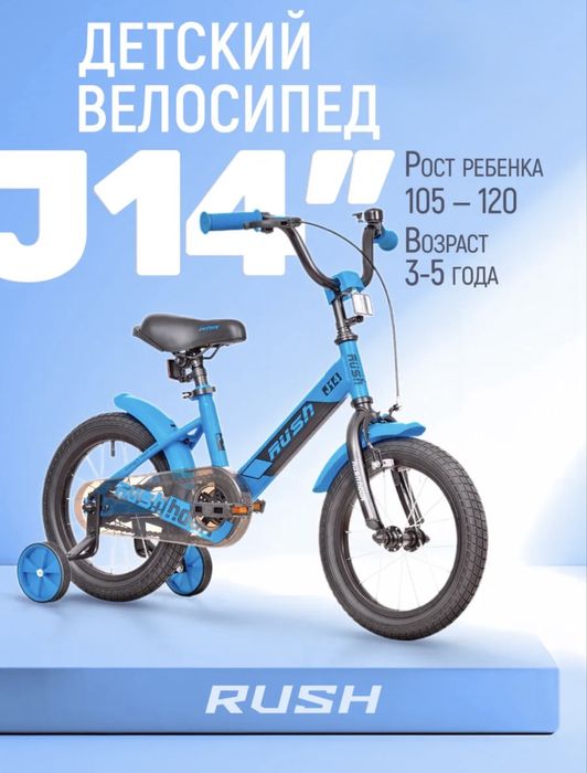 Велосипед детский d14
