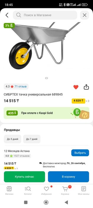 Новый тачка баллоны камерный