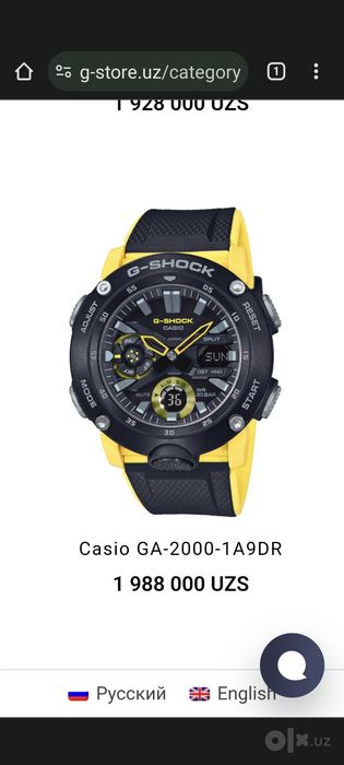 Продам часы Casio G-Shock