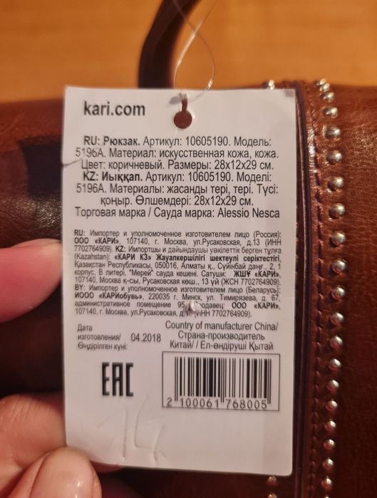 Сумка Alessio Nesca,Kari