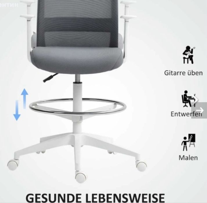 Ергономичен стол Homcom