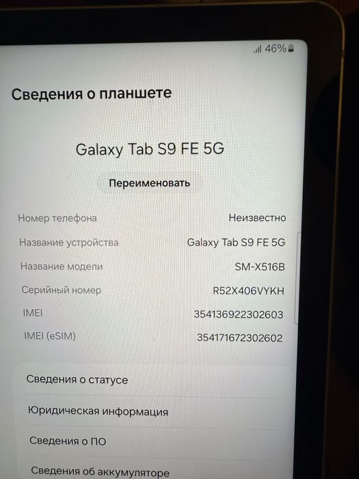 Планшет Samsung Galaxy Tab S9 FE 5G