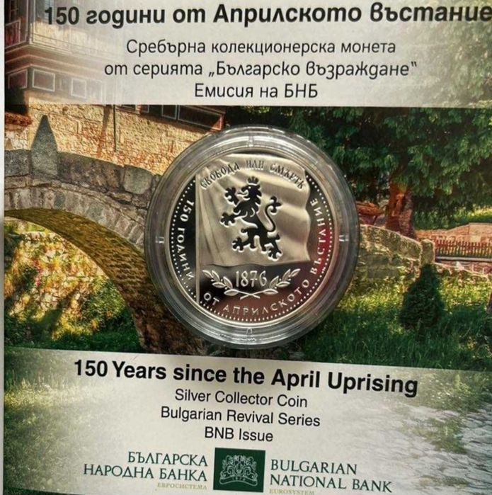 Сребърна монета,10 евро,150 години от Априлското въстание