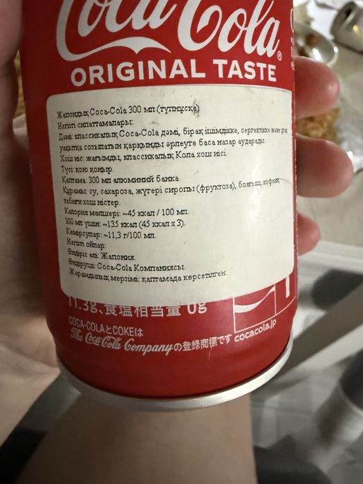 Кока кола оригинал