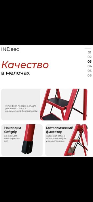 Стремянка 6 ступеней
