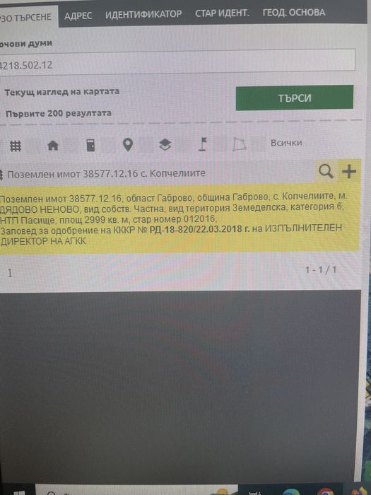 Продава се Земеделски имот в Габрово, Беленци -  кв.м за 5950 €/дка - Снимка #1