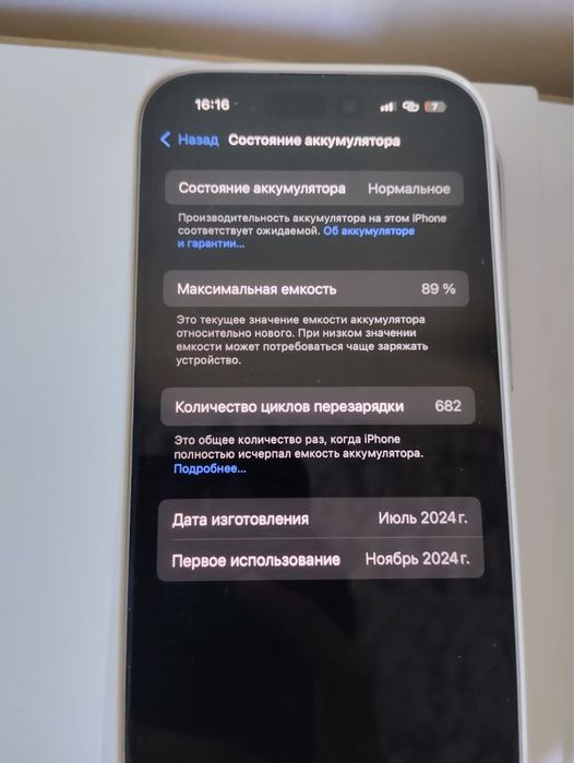 продам iphone 15 либо обмен Samsung s25