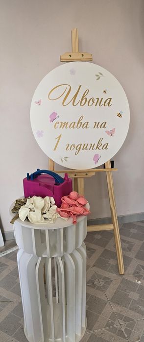 Дървен статив , табели за рожден ден, кръщене, юбилей