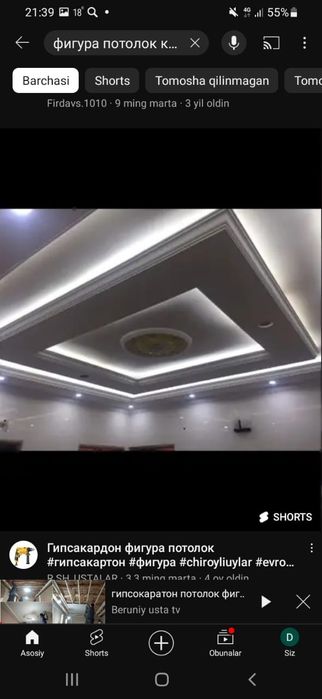 Стройка дома и ремонт