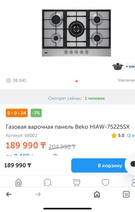 Продам варочную поверхность