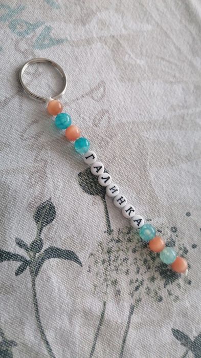 Ключодържател с текст