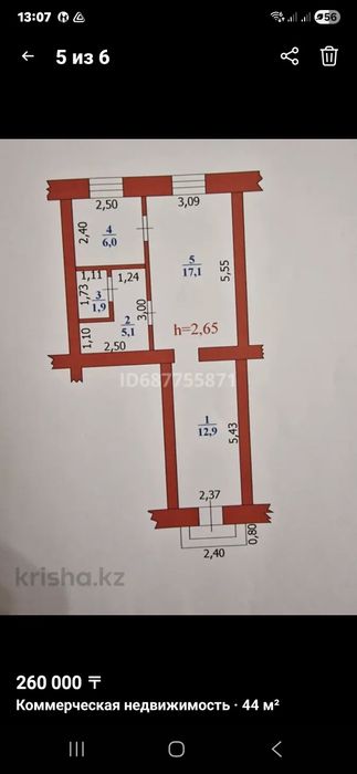 Сдам офис в центре города.