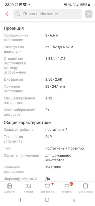 Проектор Canon в упаковке