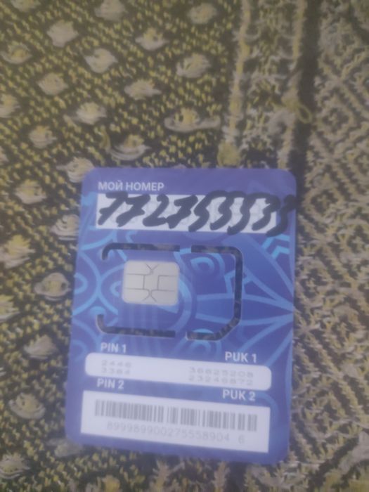 Сим карта сотилади