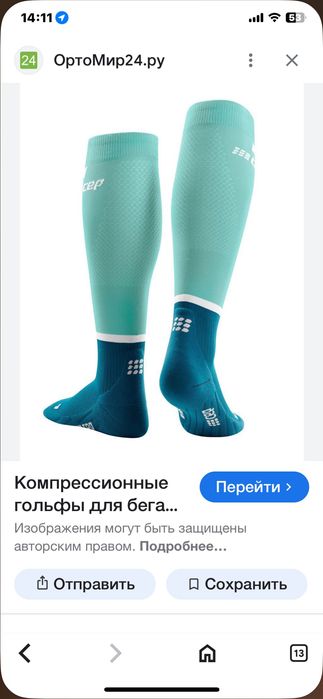 Гольфы компрессионные футбольные и при варикозе