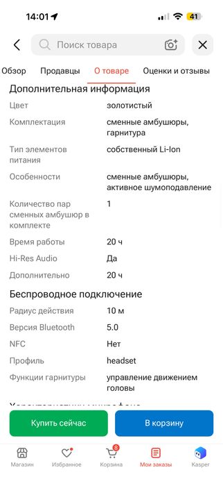Наушники Airpods Max