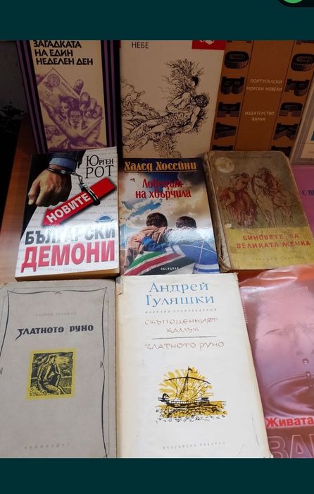 Книги,учебници,стари, нови, списания Бурда.